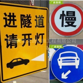 公路標志牌制作_道路指示標牌_標志牌生產廠家_價格
