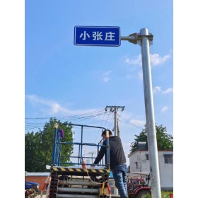 鄉村公路標志牌 村名標識牌 禁令警告標志牌 制作廠家 價格